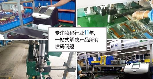 惠州恒昌教您如何正確的維修噴碼機