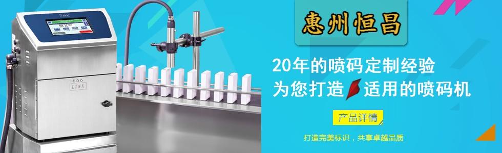 LINX 8300噴碼機(jī)
